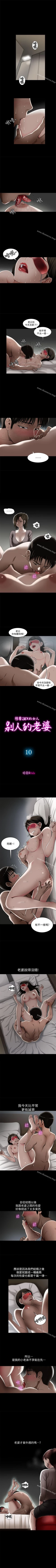 Page 39 of 別人的老婆 1-97