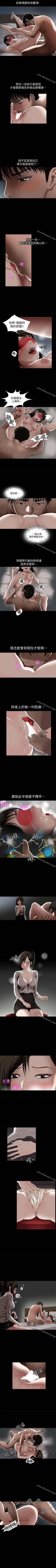 Page 40 of 別人的老婆 1-97