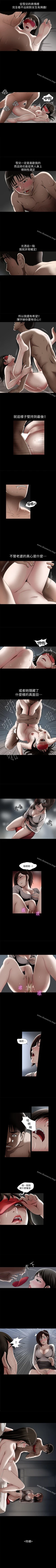 Page 41 of 別人的老婆 1-97