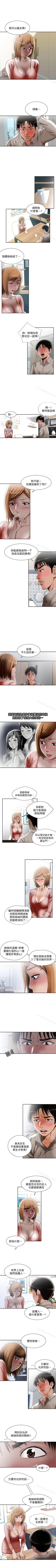 Page 46 of 別人的老婆 1-97