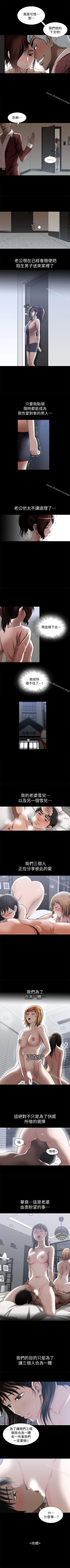 Page 52 of 別人的老婆 1-97