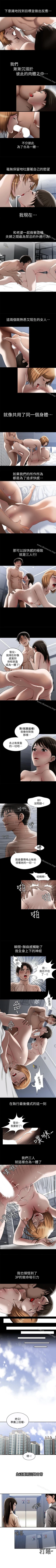 Page 54 of 別人的老婆 1-97