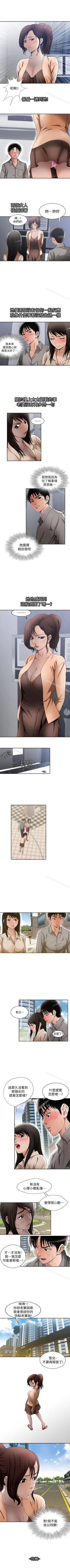 Page 55 of 別人的老婆 1-97