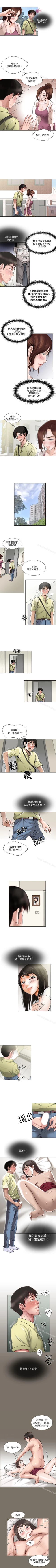 Page 5 of 別人的老婆 1-97