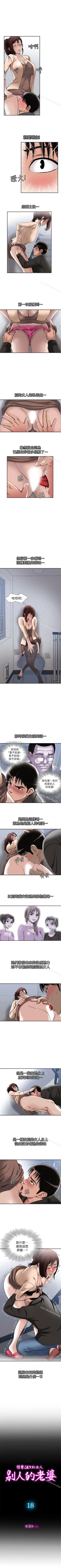 Page 65 of 別人的老婆 1-97