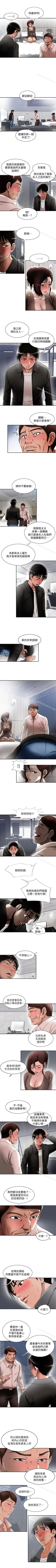 Page 69 of 別人的老婆 1-97