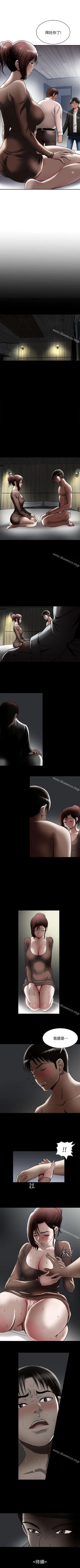 Page 70 of 別人的老婆 1-97