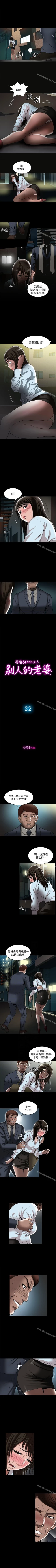 Page 77 of 別人的老婆 1-97