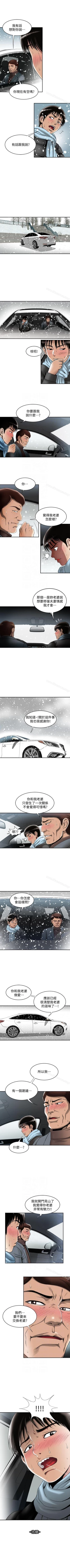 Page 79 of 別人的老婆 1-97