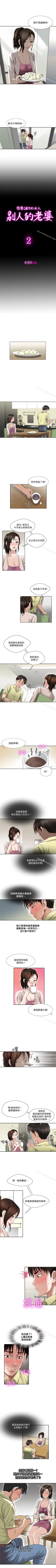 Page 7 of 別人的老婆 1-97