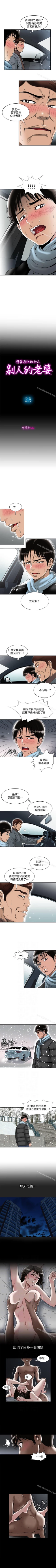 Page 80 of 別人的老婆 1-97