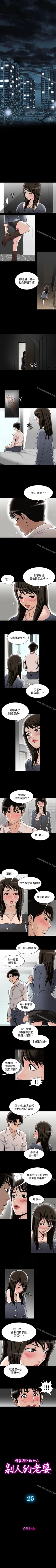 Page 86 of 別人的老婆 1-97