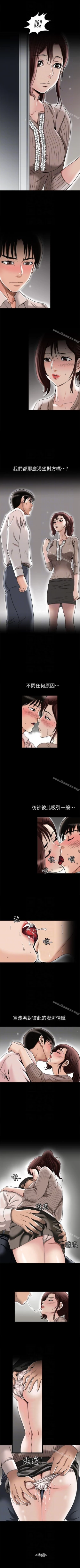 Page 88 of 別人的老婆 1-97