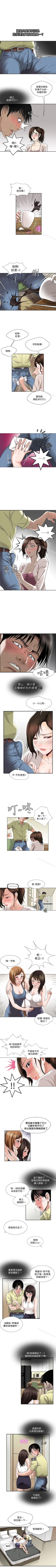 Page 8 of 別人的老婆 1-97