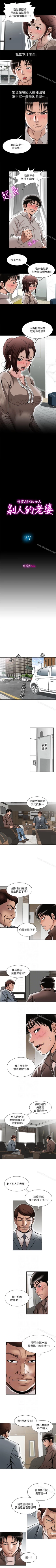 Page 92 of 別人的老婆 1-97