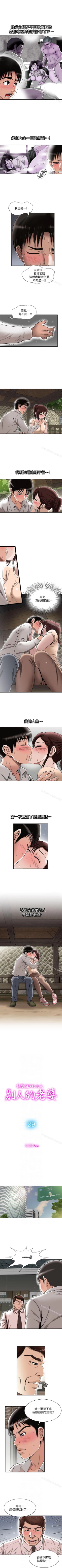 Page 98 of 別人的老婆 1-97