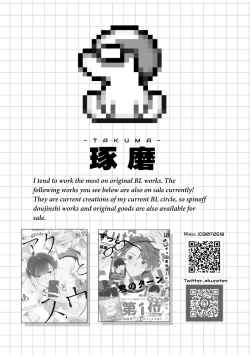 Page 64 of BOY×BOY IDOL COLLECTION!!