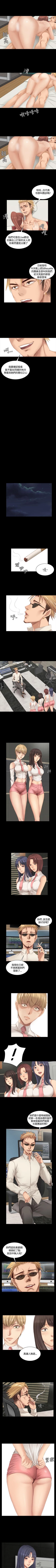 Page 104 of 製作人:練習生 1-73