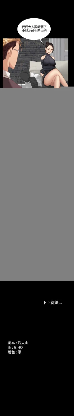 Page 108 of 製作人:練習生 1-73