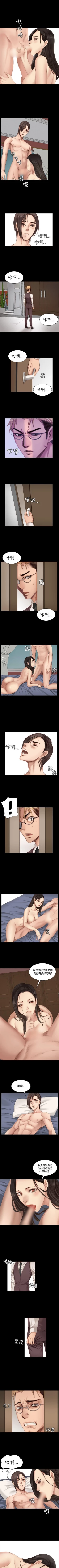 Page 115 of 製作人:練習生 1-73