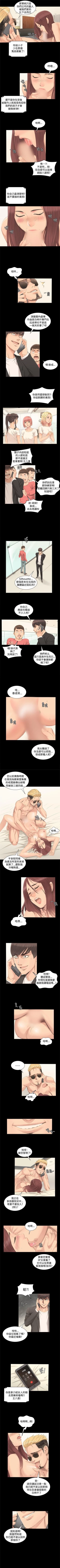 Page 12 of 製作人:練習生 1-73