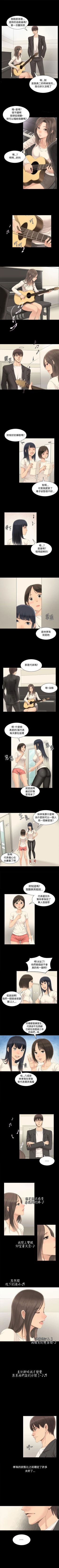 Page 15 of 製作人:練習生 1-73