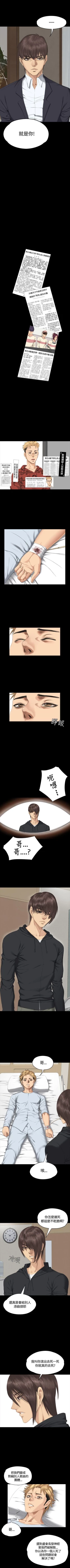 Page 174 of 製作人:練習生 1-73