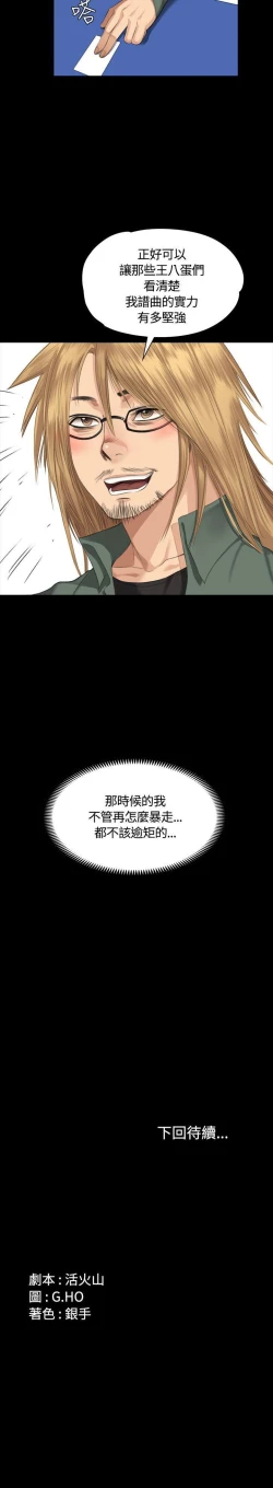 Page 177 of 製作人:練習生 1-73