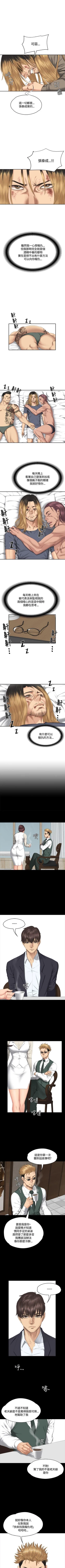 Page 181 of 製作人:練習生 1-73