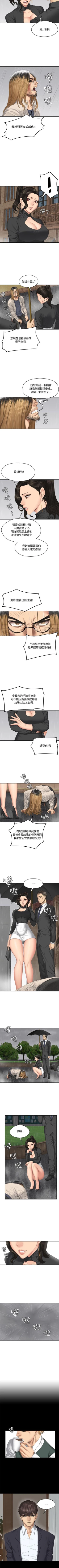 Page 186 of 製作人:練習生 1-73