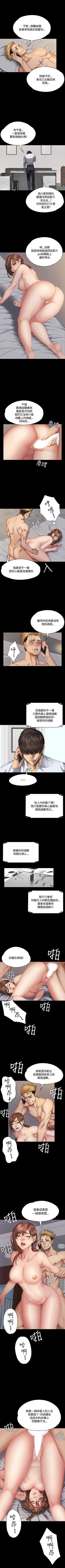 Page 193 of 製作人:練習生 1-73