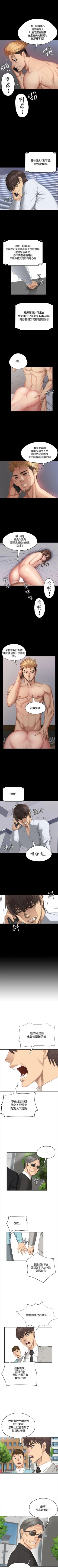 Page 194 of 製作人:練習生 1-73