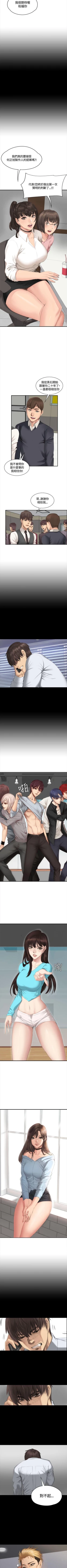 Page 195 of 製作人:練習生 1-73