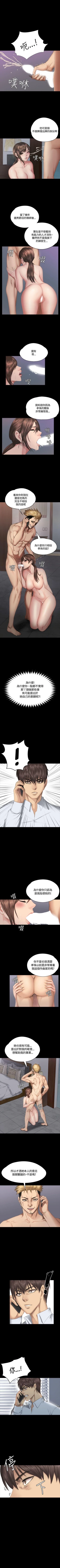 Page 198 of 製作人:練習生 1-73