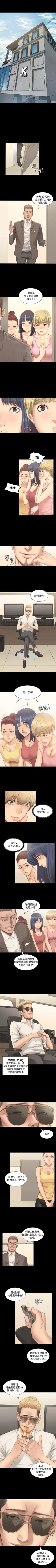 Page 1 of 製作人:練習生 1-73