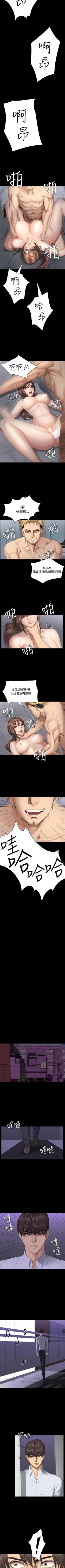 Page 201 of 製作人:練習生 1-73