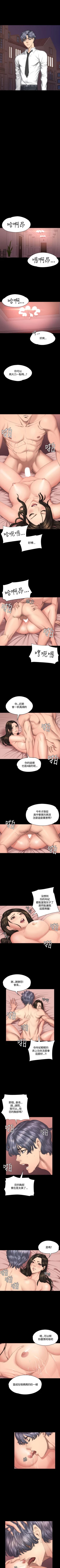 Page 207 of 製作人:練習生 1-73