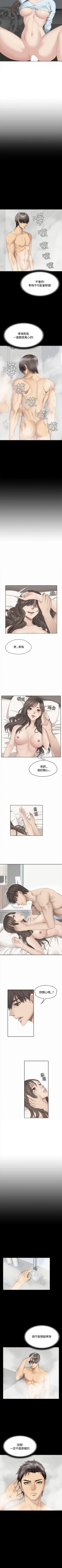Page 210 of 製作人:練習生 1-73