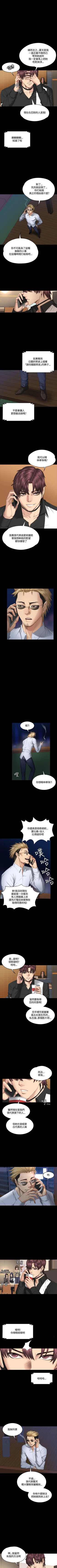 Page 213 of 製作人:練習生 1-73