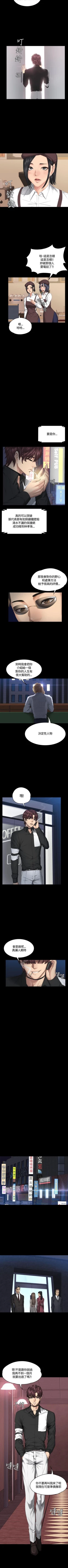 Page 215 of 製作人:練習生 1-73