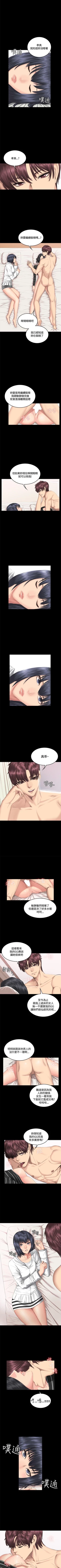 Page 226 of 製作人:練習生 1-73