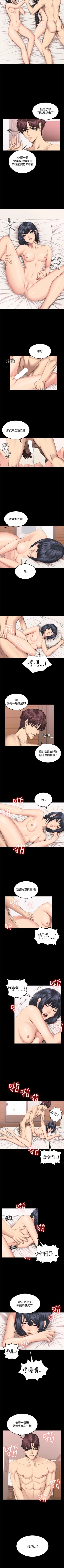 Page 229 of 製作人:練習生 1-73