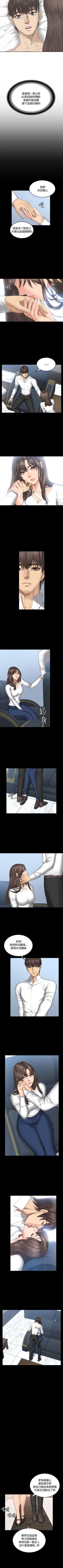 Page 240 of 製作人:練習生 1-73