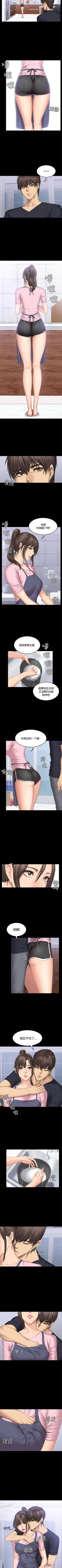 Page 247 of 製作人:練習生 1-73