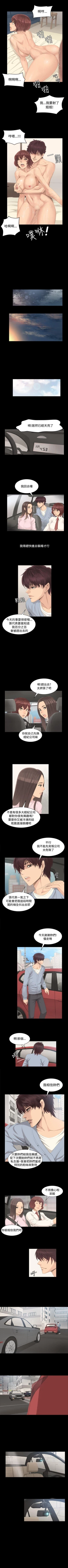 Page 24 of 製作人:練習生 1-73