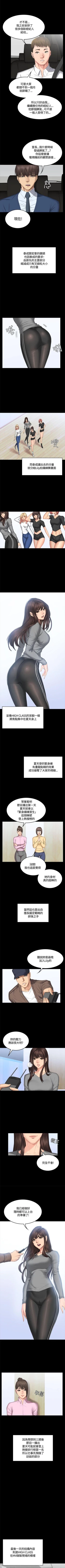 Page 255 of 製作人:練習生 1-73