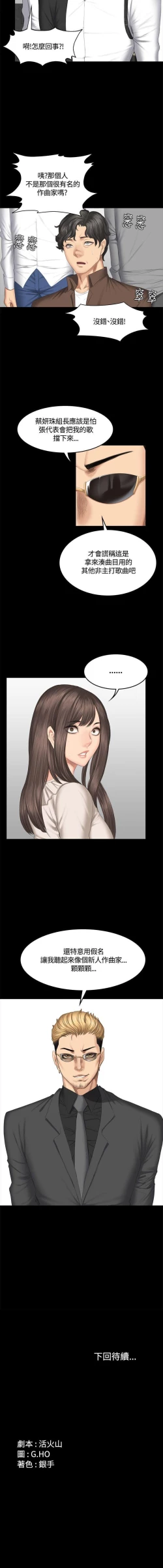 Page 257 of 製作人:練習生 1-73