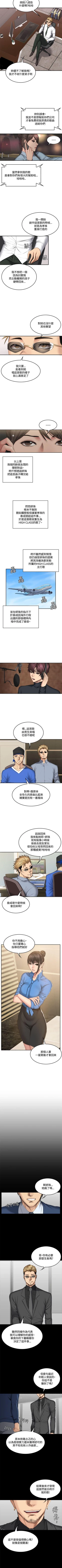 Page 261 of 製作人:練習生 1-73