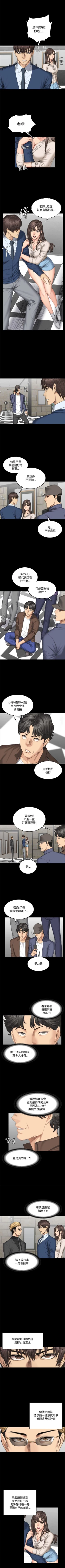 Page 262 of 製作人:練習生 1-73