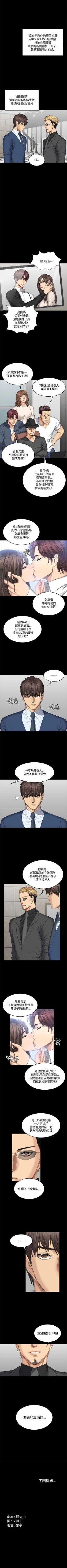 Page 263 of 製作人:練習生 1-73